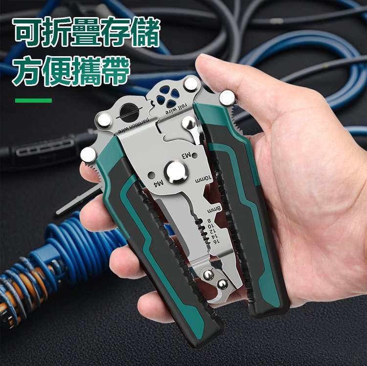 可折疊多功能剝線鉗