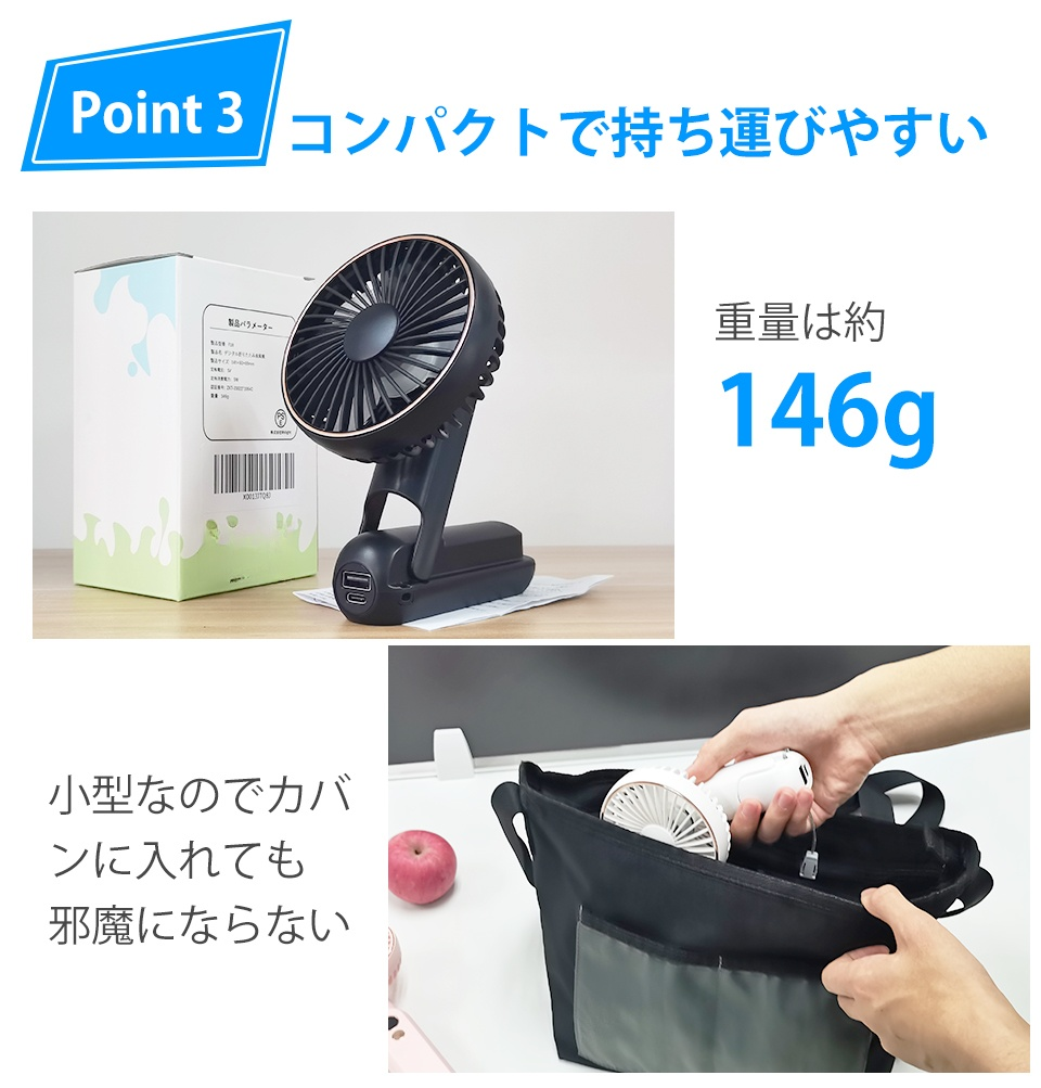 折り畳み式ミニ扇風機