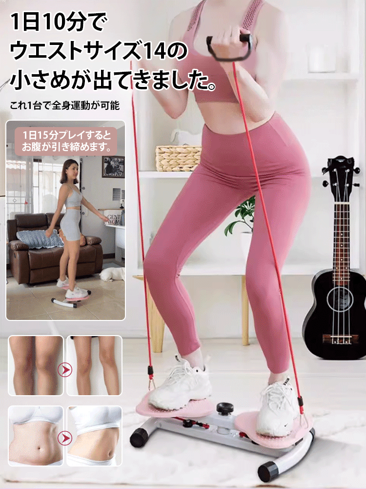 ゴムひも付きツイストボード