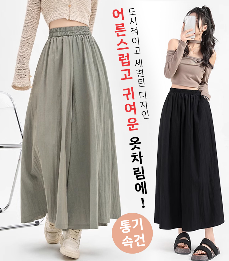 린넨 혼방 와이드 팬츠