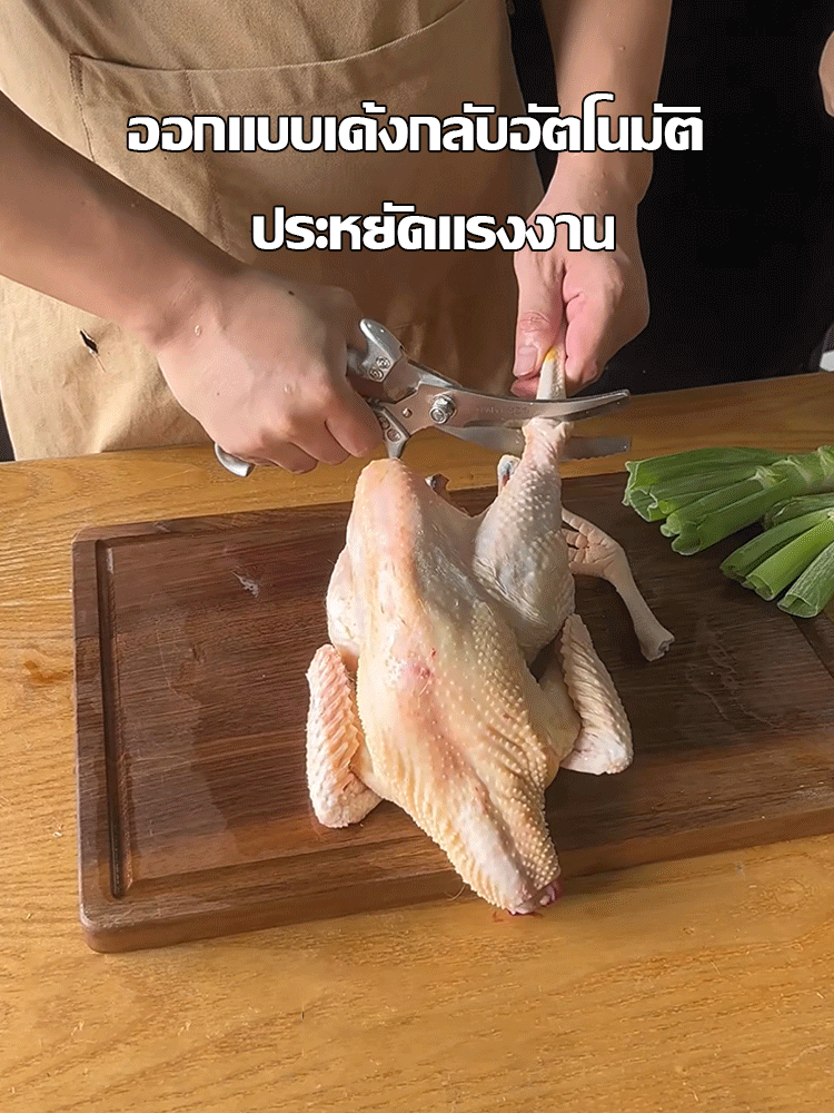 กรรไกรครัวสแตนเลสมัลติฟังก์ชั่น