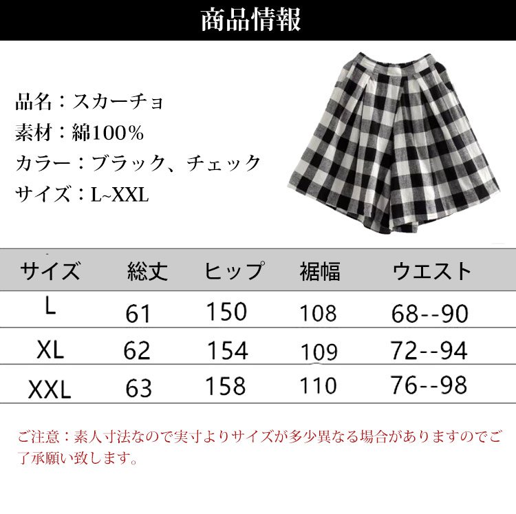 【スカーチョ】体のラインを隠してくれるゆったりとしたデザイン。