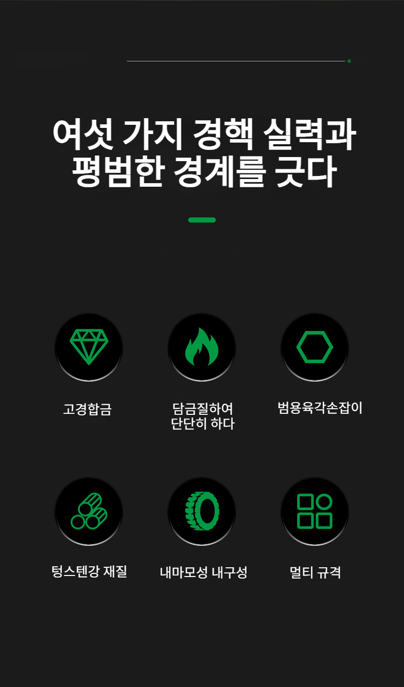 내마모성 회전줄 연삭공구 상세 사진