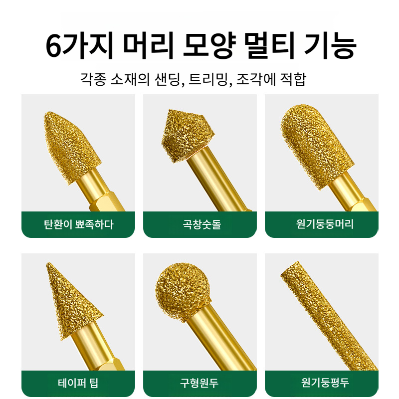 핸드드릴 다이아몬드연삭헤드 내마모회전줄 육각생크연삭공구 초경주철 다이아몬드연삭헤드