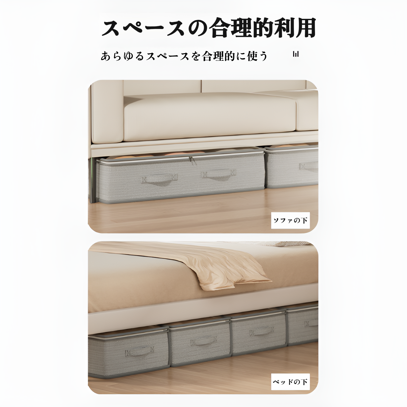 アーティファクトデザインのベッド下収納ボックス