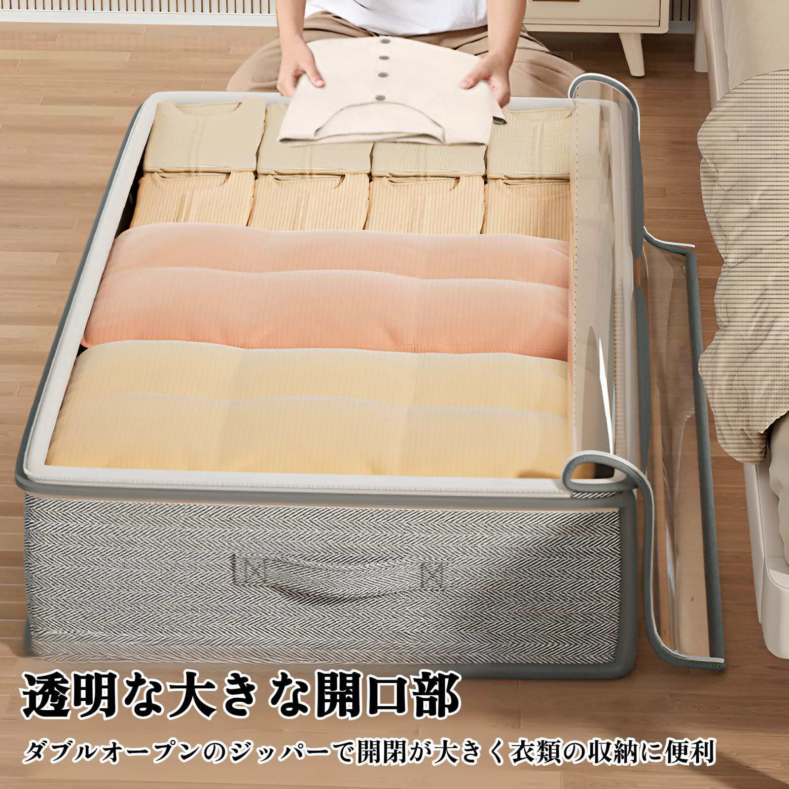 衣類やキルトを整理したベッド下収納ボックス内部