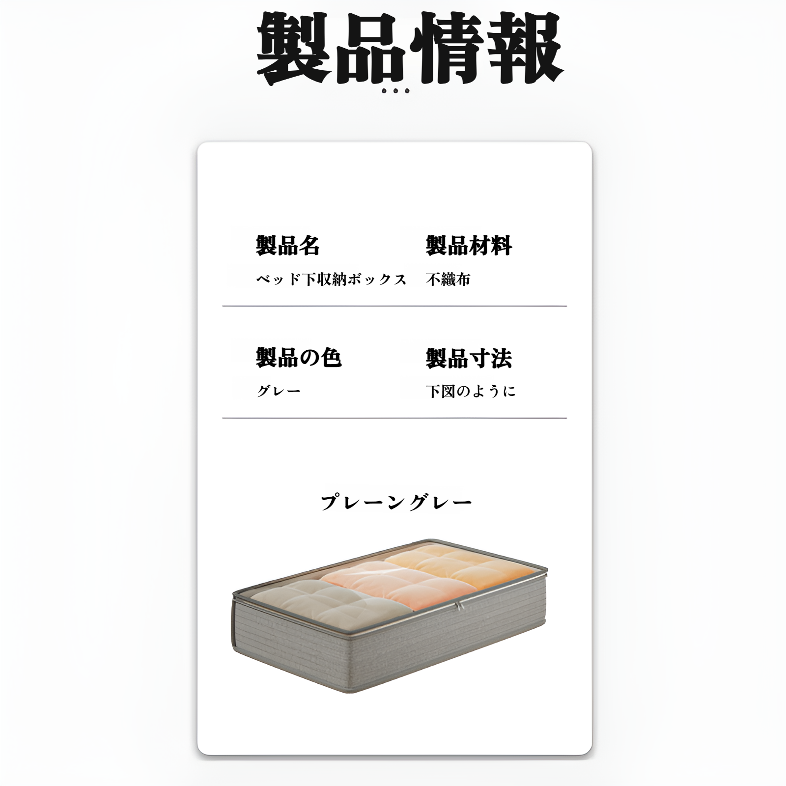 ベッド下収納ボックスの取っ手と引き出し部分の拡大写真