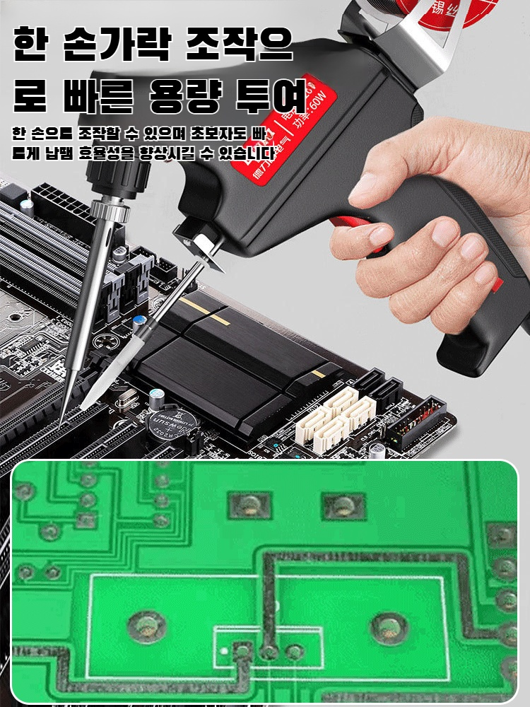 델리시 항온 내열 전기인두 고출력 가정용 용접공구 수동 전기용접기자재