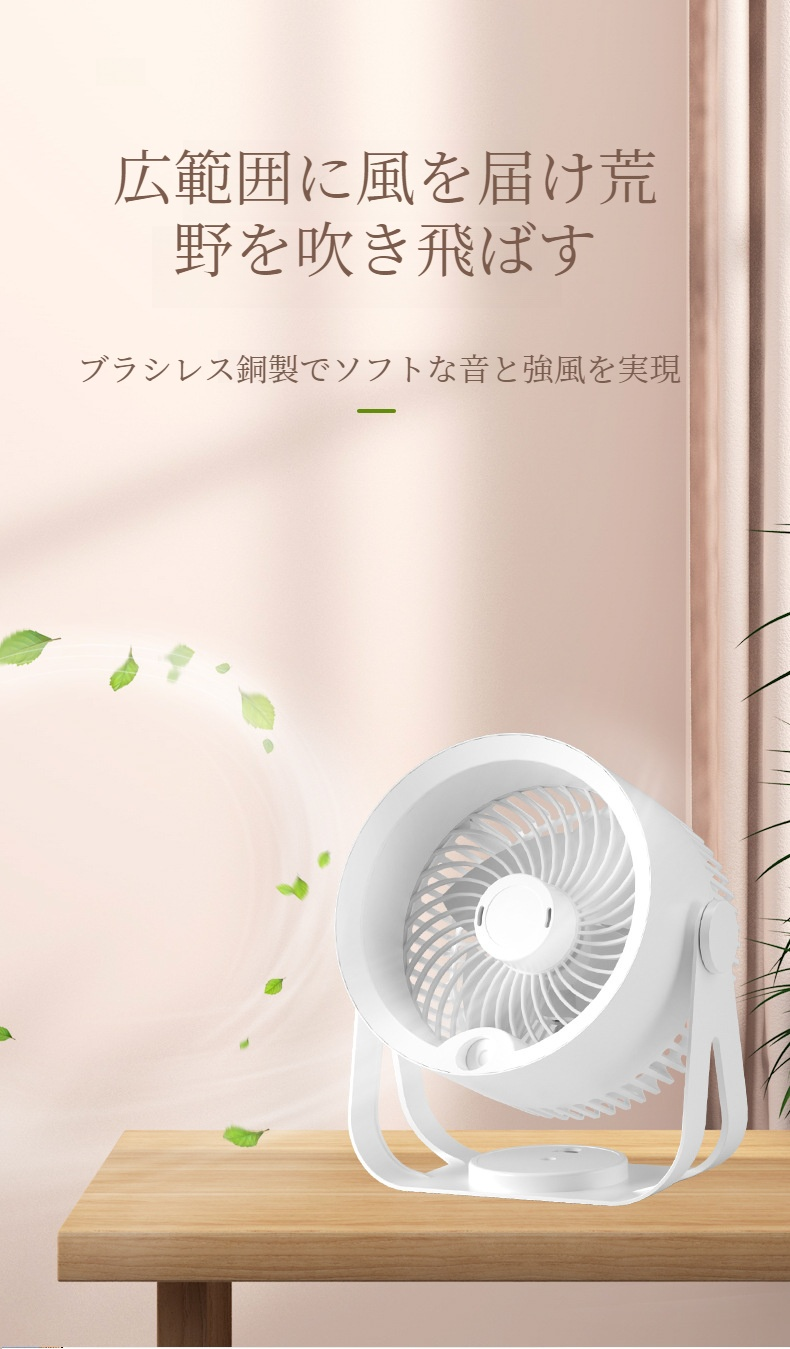 オフィスや家庭で活躍する加湿卓上ファン