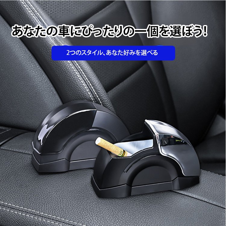 LED付き車載灰皿の正面画像