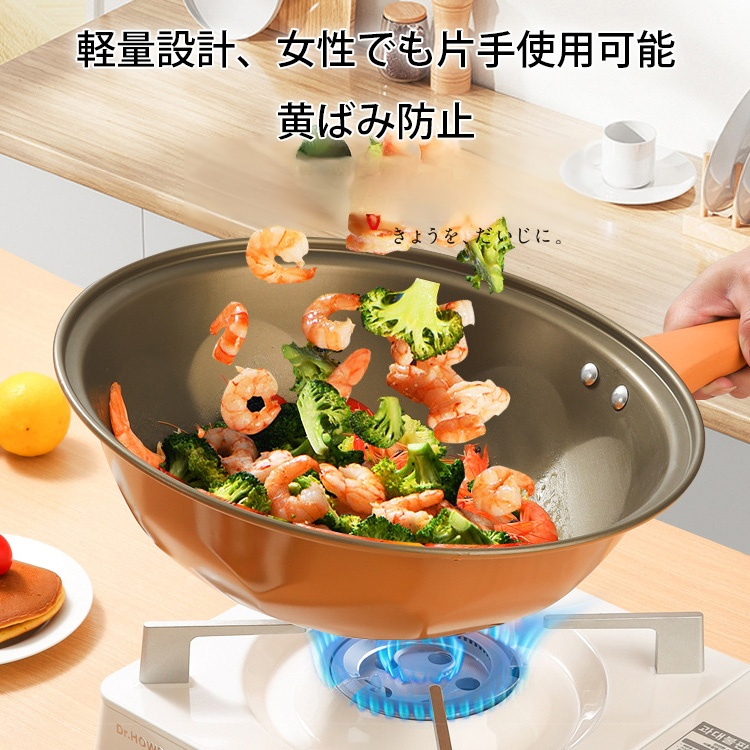 【陶土+鉄】焦げ付き防止フライパン