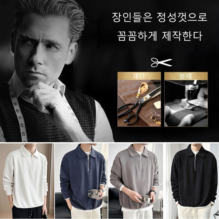 코듀로이 폴로 셔츠