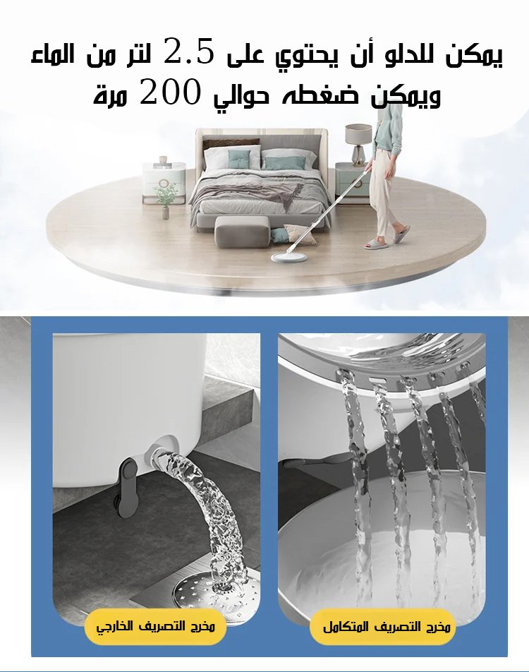 ممسحة منزلية سهلة التنظيف بدون الحاجة للغسل باليدين