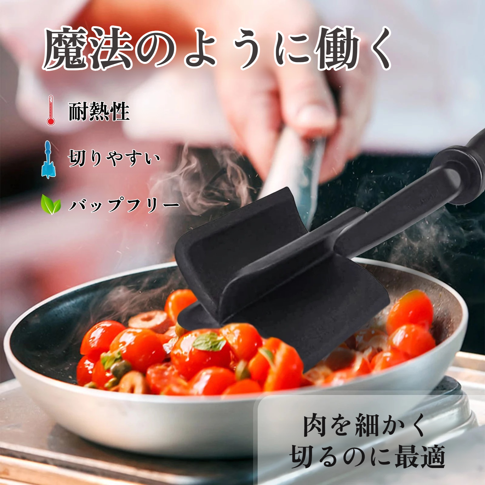 キッチンで活躍するハンドヘルド肉切り器具