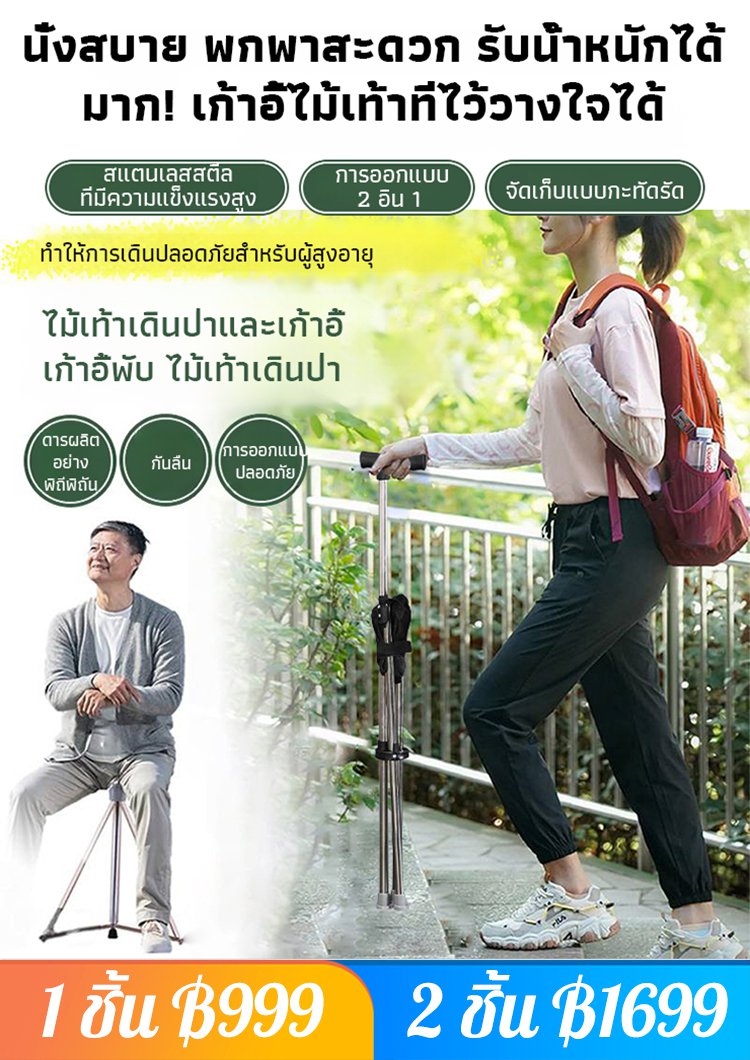 【มีให้เลือก 3 สี】ไม้เท้าเก้าอี้กันลื่นแบบยืดหดได้