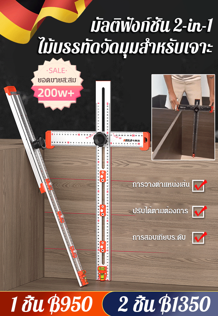 【เครื่องมือช่างไม้】ไม้บรรทัดวัดมุมอเนกประสงค์