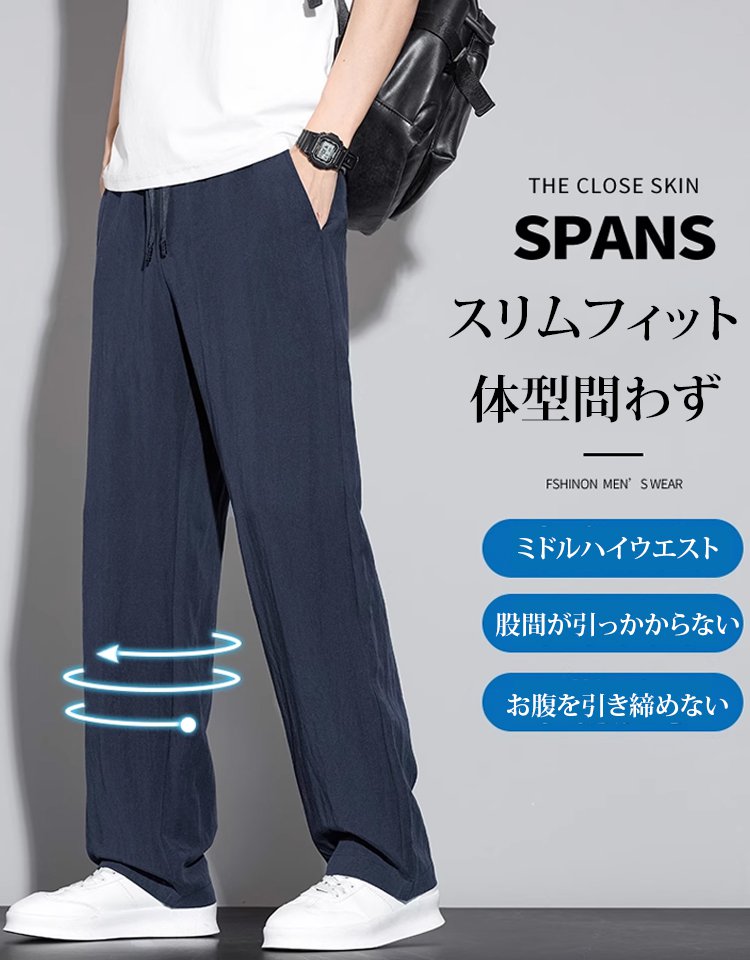 綿麻ストレートメンズカジュアルパンツ