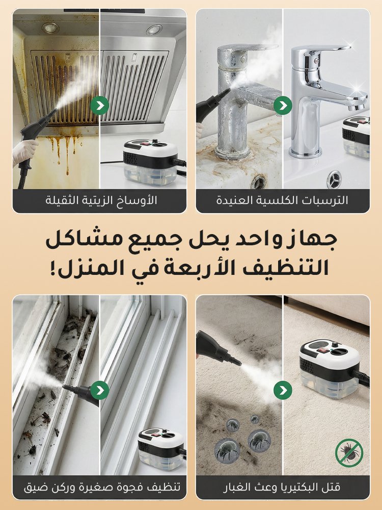 آلة تنظيف بالبخار عالي الحرارة والضغط