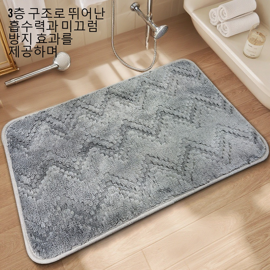 욕실 미끄럼 방지 3층 면 흡수 패드