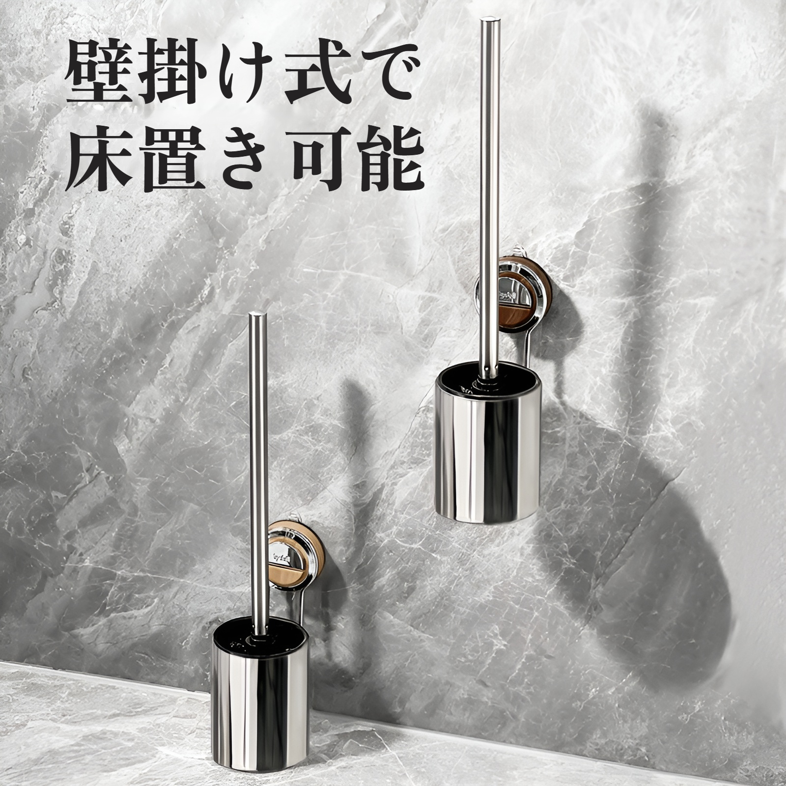 吸盤ステンレス鋼トイレブラシ家庭用死角なし浴室トイレ特別な壁掛け防錆トイレブラシセット