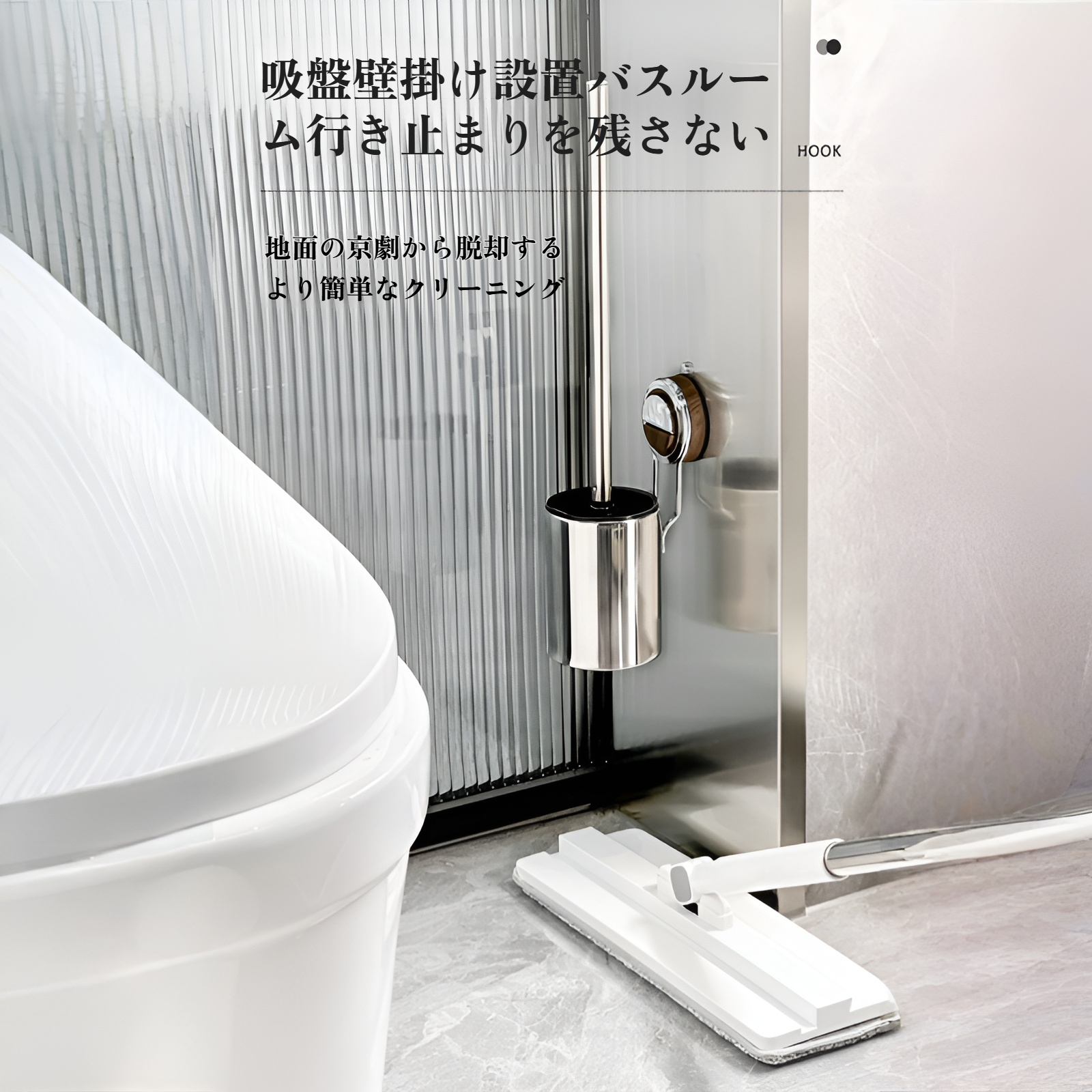 吸盤ステンレス鋼トイレブラシ家庭用死角なし浴室トイレ特別な壁掛け防錆トイレブラシセット