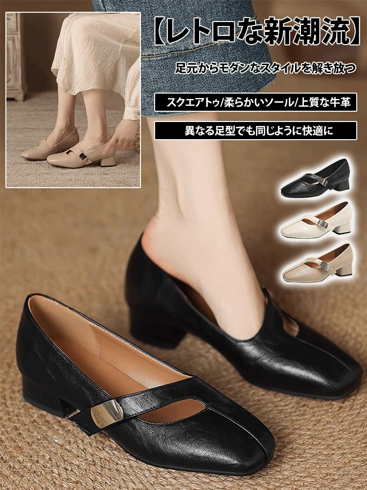 ファッションスクエアトゥ太ヒールパンプス