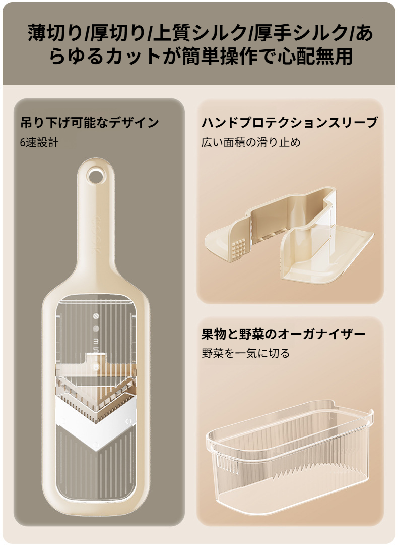 手を傷つけない設計の家庭用スライサー