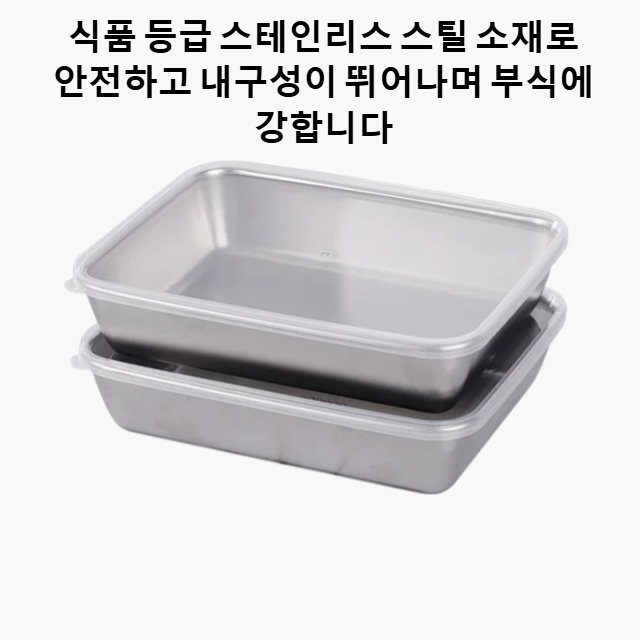 다기능 스테인레스강 일본식 쟁반