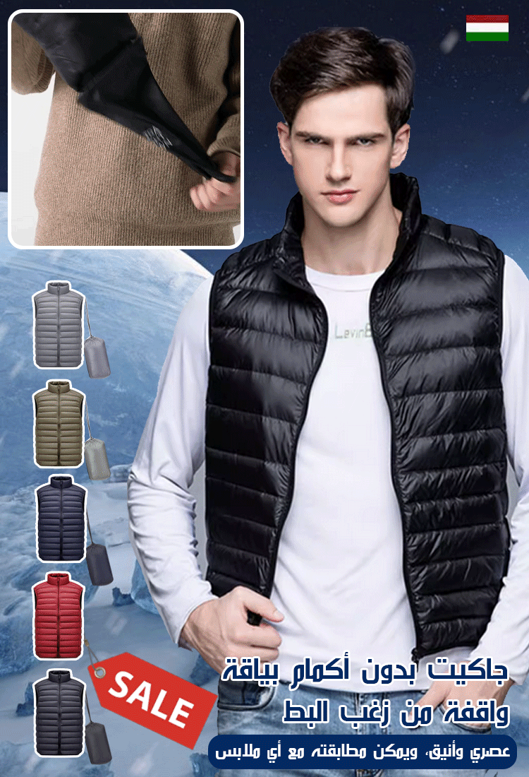 [جاكيت يمكن تخزينه في الجيب] جاكيت شتوي رجالي مبطن بالزغب البط٩٠% بدون أكمام