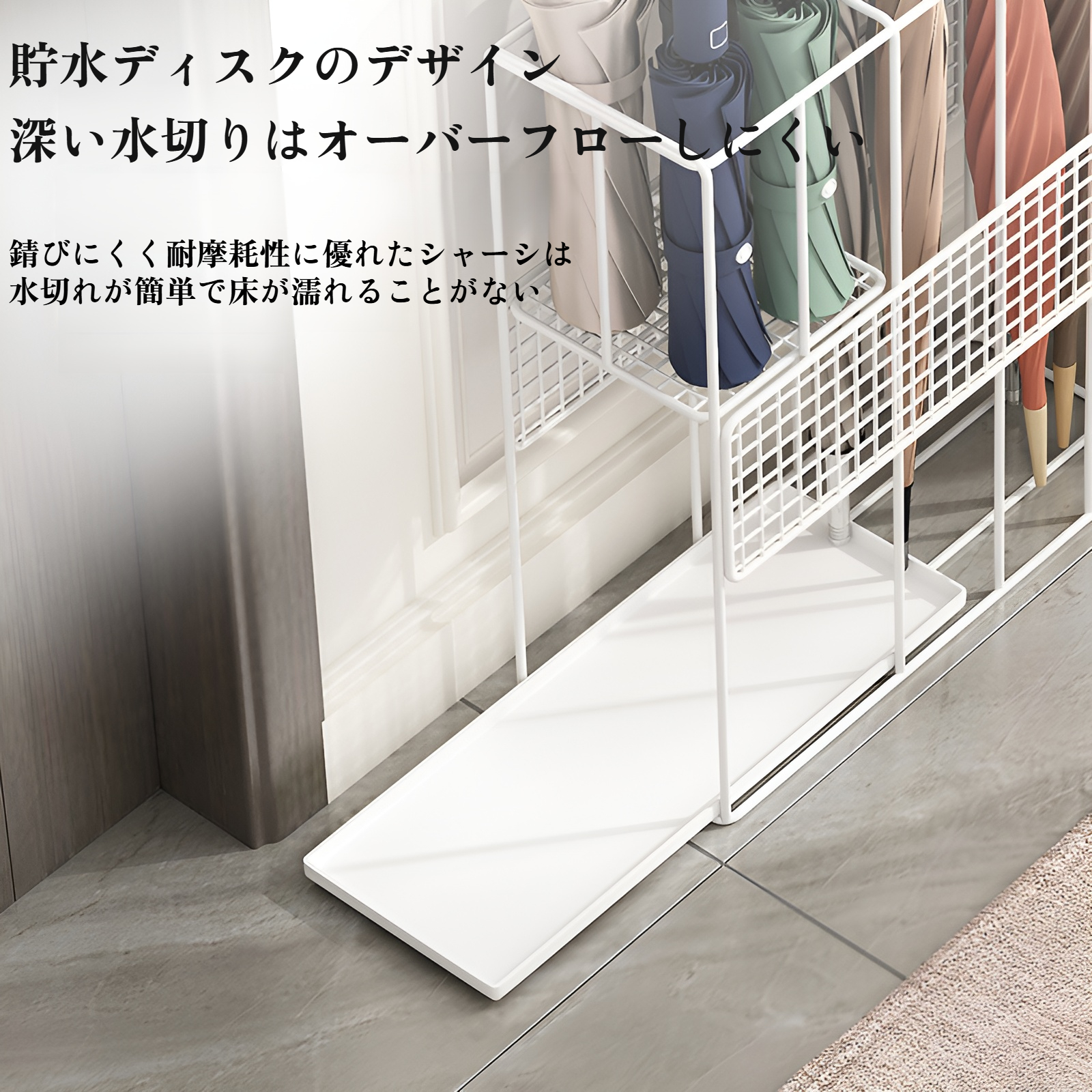 濡れた傘も安心の排水機能付きラック