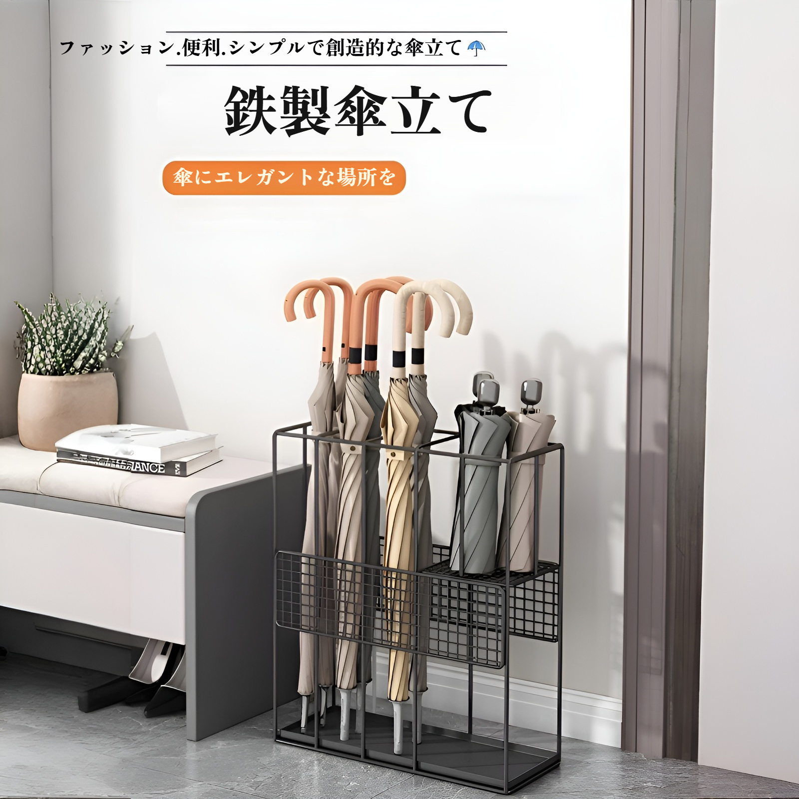 傘収納ラック 家庭用傘バケツ ドア排水ラック 傘ラック 業務用 大容量傘ラック