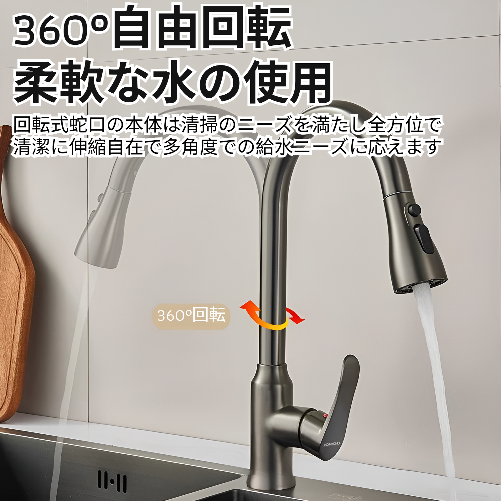 JMY キッチンシンク引き出し式蛇口 家庭用シンク洗面台用回転式温水・冷水蛇口