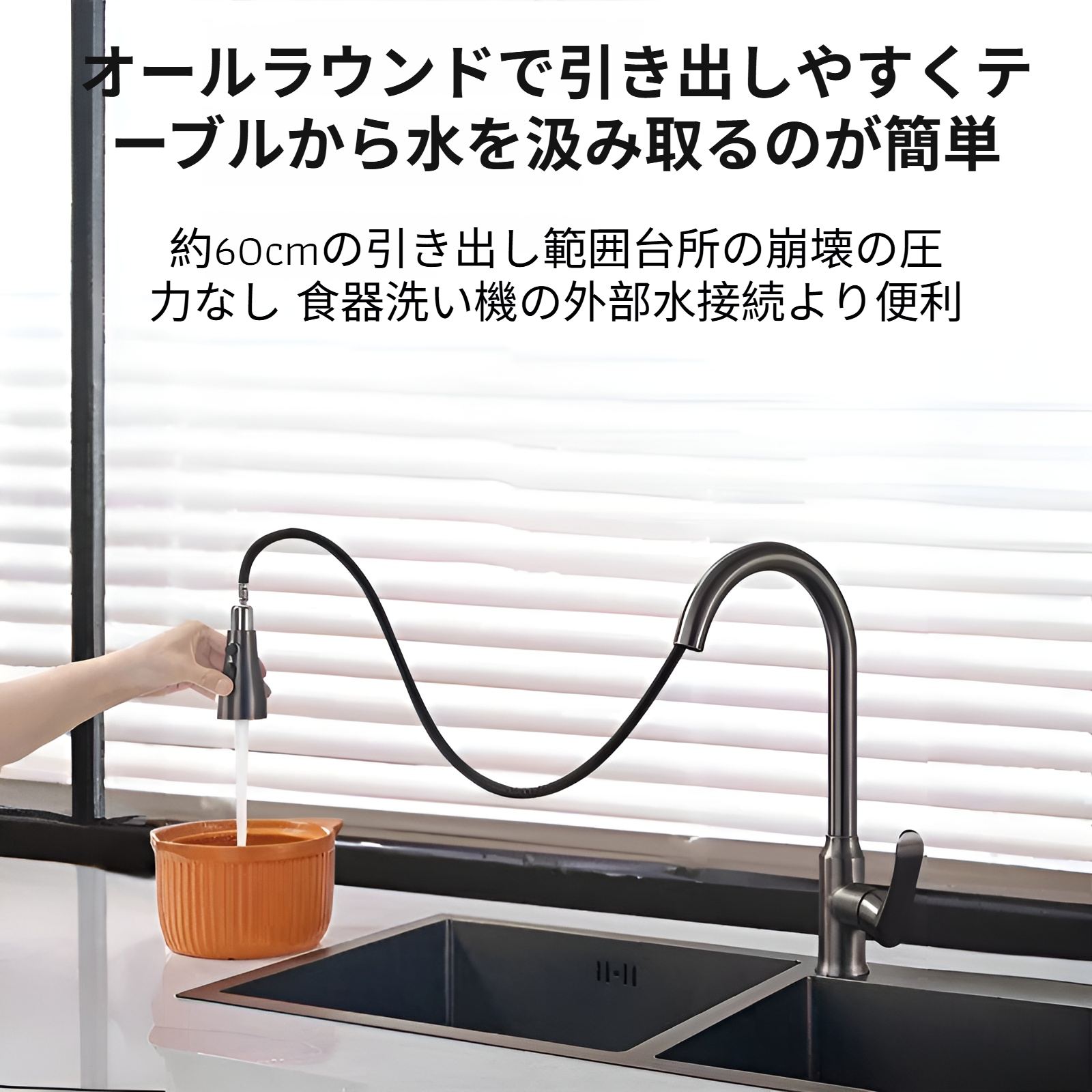 JMY キッチンシンク引き出し式蛇口 家庭用シンク洗面台用回転式温水・冷水蛇口