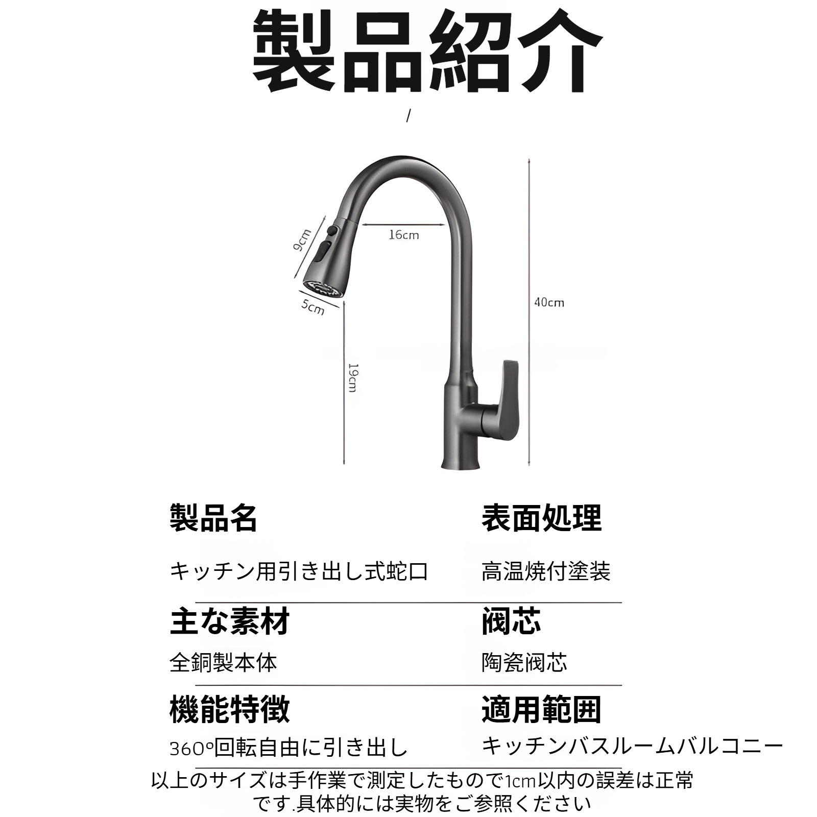 お手入れが簡単な引き出し式蛇口の特徴