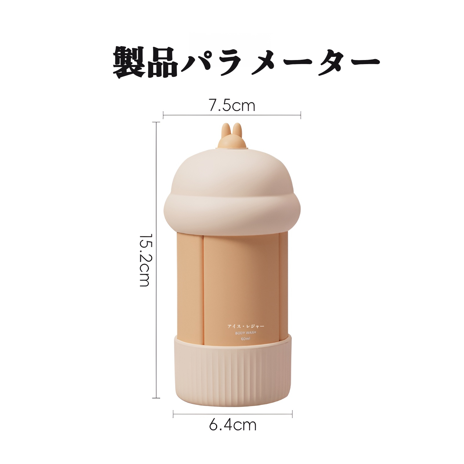 ローション・シャンプー・シャワージェル対応の詰め替えボトル