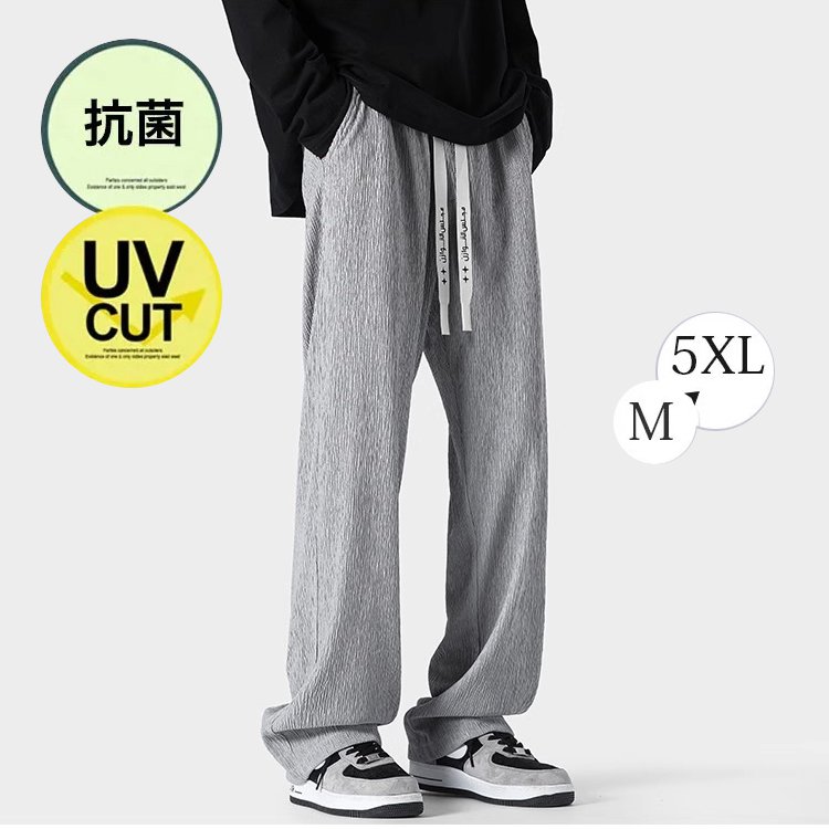 メンズアイスシルクパンツ