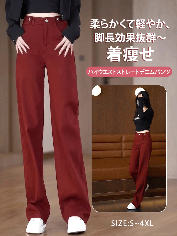 ハイウエストストレートデニムパンツ