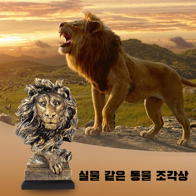 늑대 동상, 사자 동상, 남성 사무용품