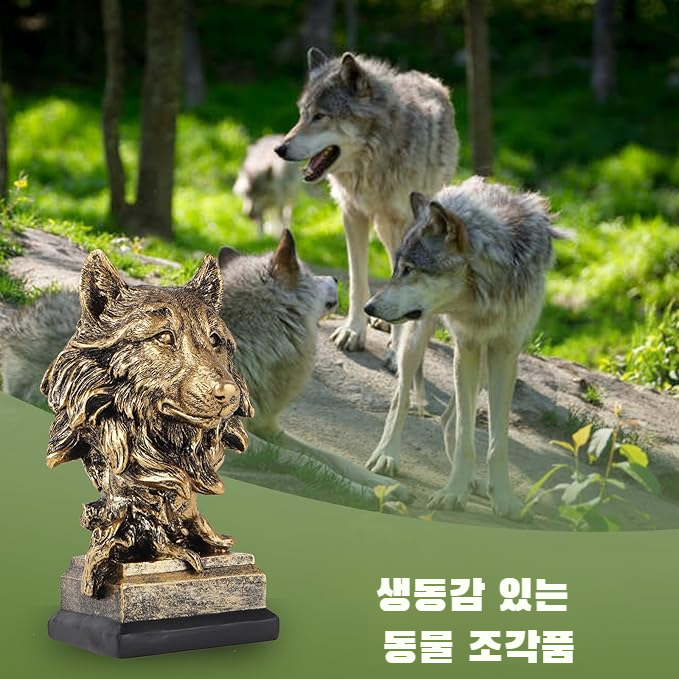 늑대 동상, 사자 동상, 남성 사무용품