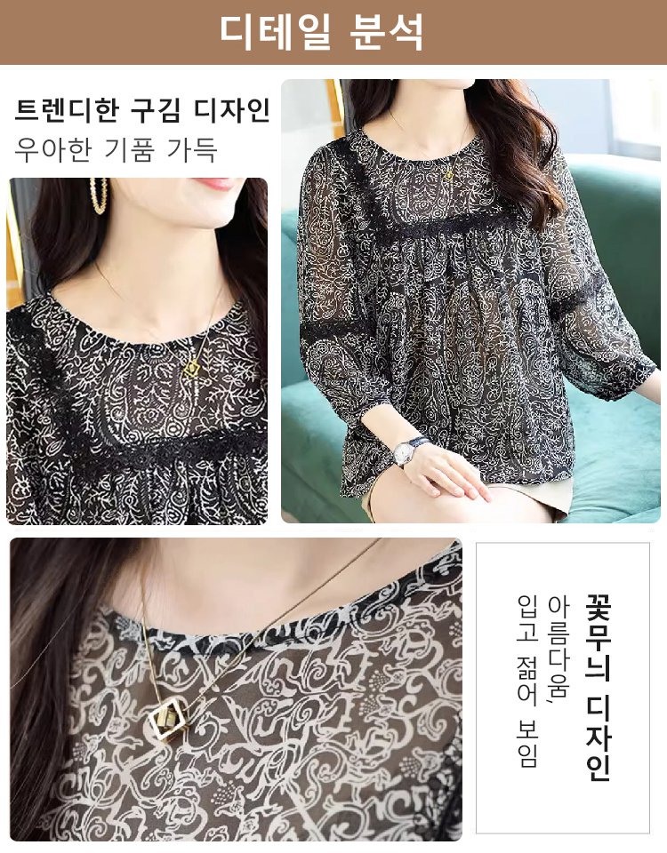 레이스 배색 프린트 쉬폰 블라우스