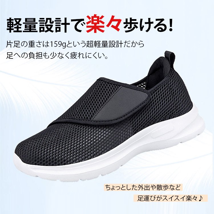 メッシュ製簡単着脱ベルクロ開閉ウォーキングシューズ