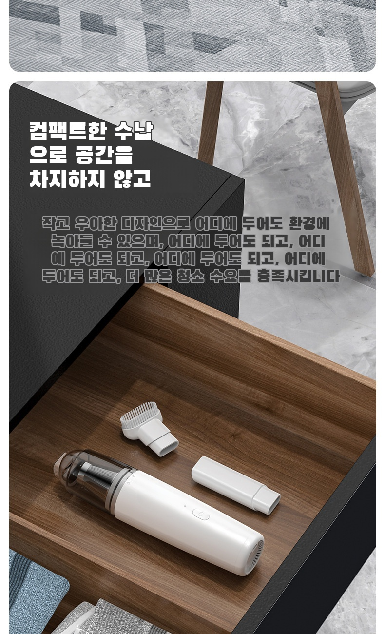 컴팩트한 디자인의 차량용 청소기