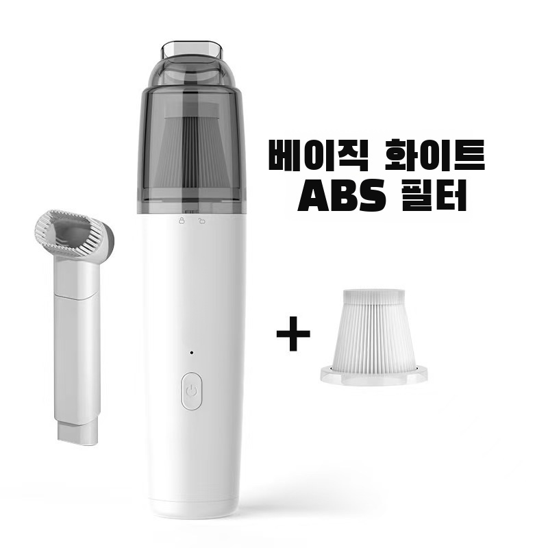 차량용 청소기 가정용 미니 휴대용 진드기 제거기 무선충전 고출력 휴대용 강력 집진기