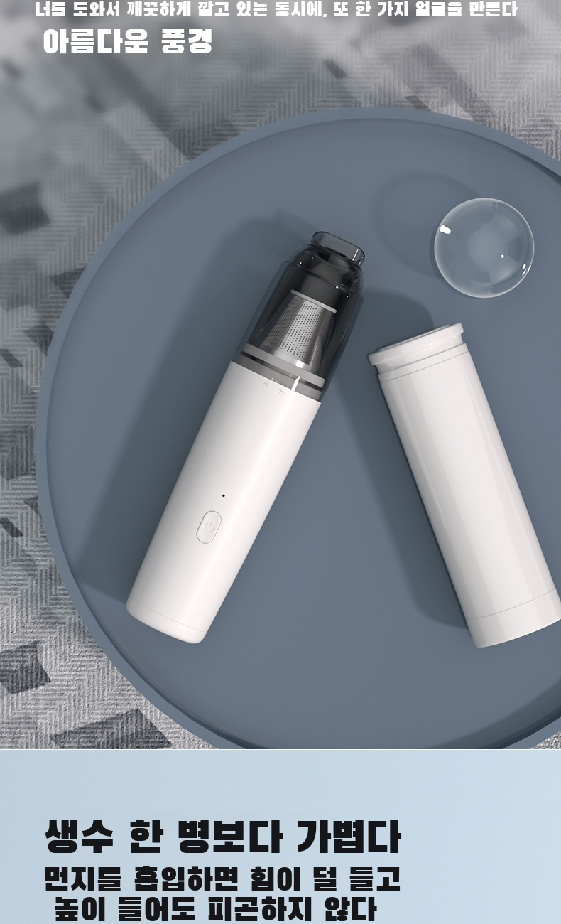 휴대용 무선 청소기 가정 내 사용 예시