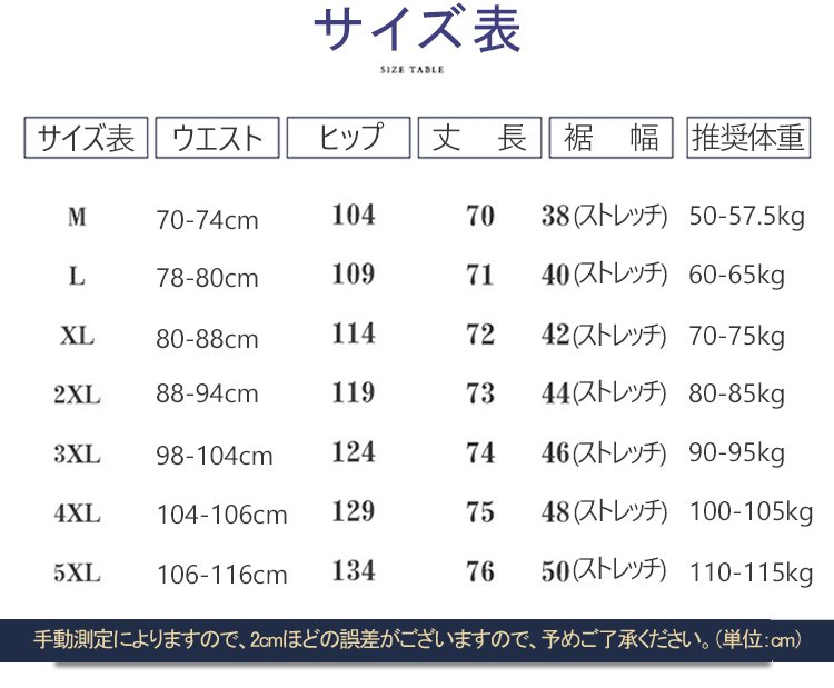 メンズ鶴模様七分丈パンツ