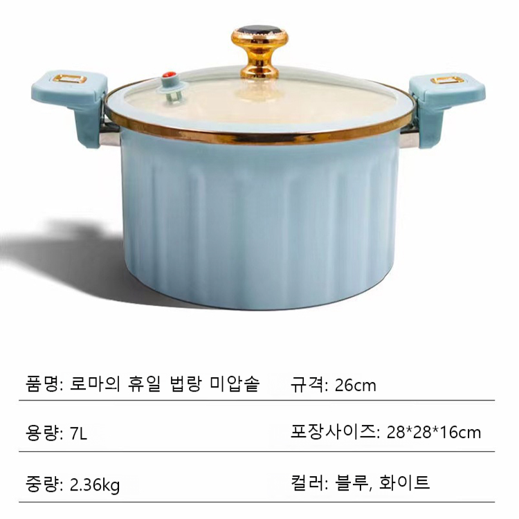 예쁜 법랑 미압솥
