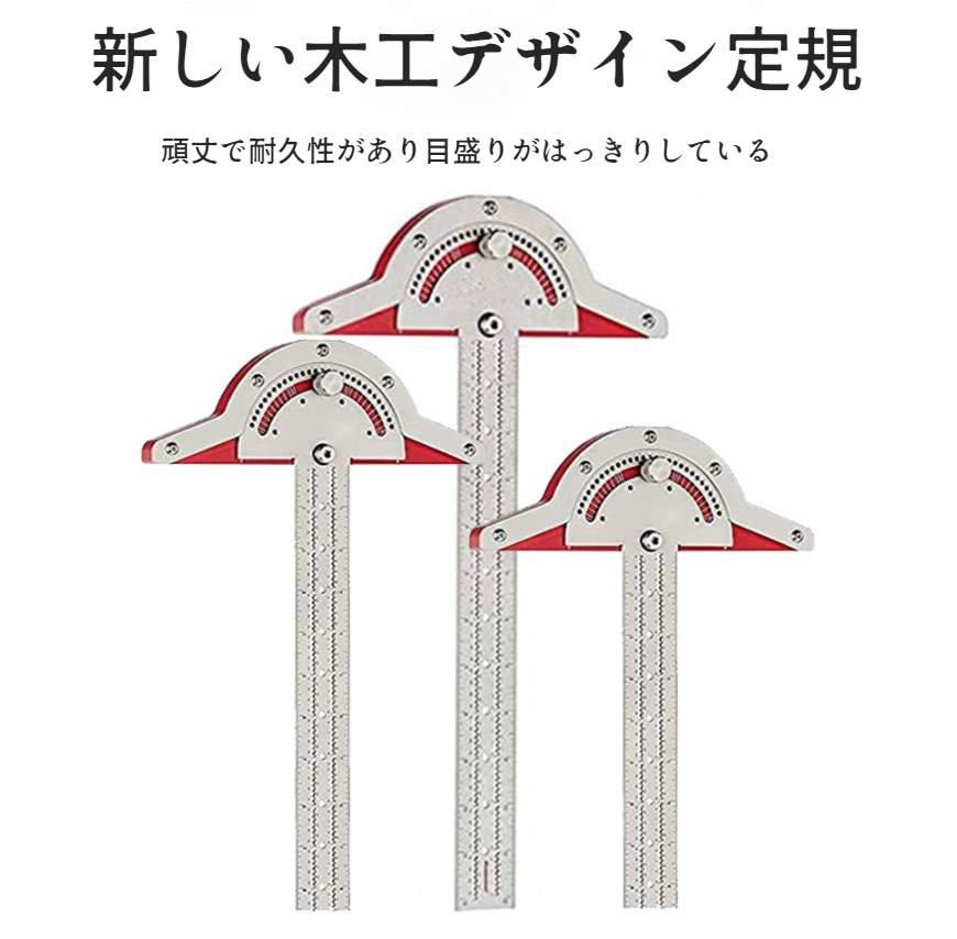 エッジ・メトリック木工定規の使用例