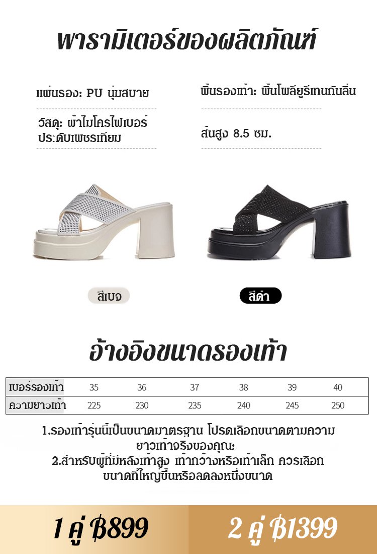 【รุ่นขายฮิตบนนิตยสารแฟชั่น】 รองเท้าแตะส้นสูง 7 ซม.ประดับเพชรแวววาว