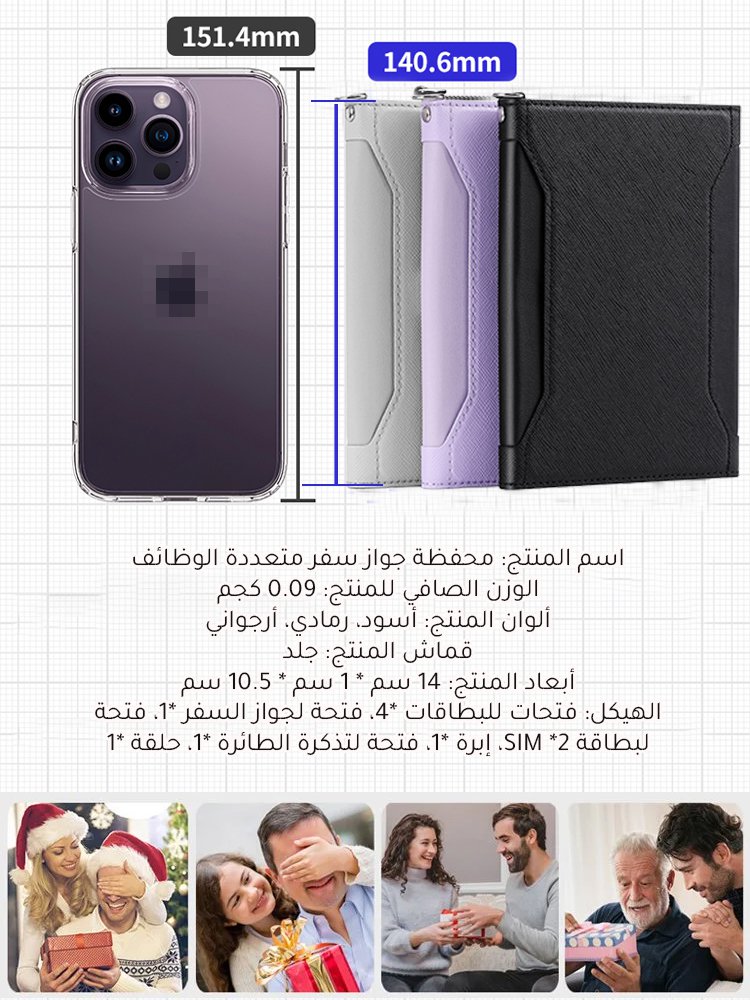 محفظة جواز سفر عملية متعددة الوظائف