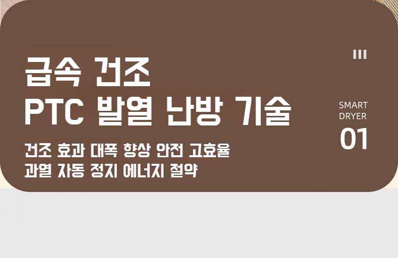 정시 살균 기능이 탑재된 접이식 건조기 상세 이미지